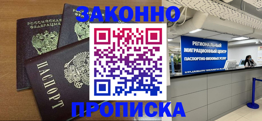 временная регистрация гарантия в Ульяновской области