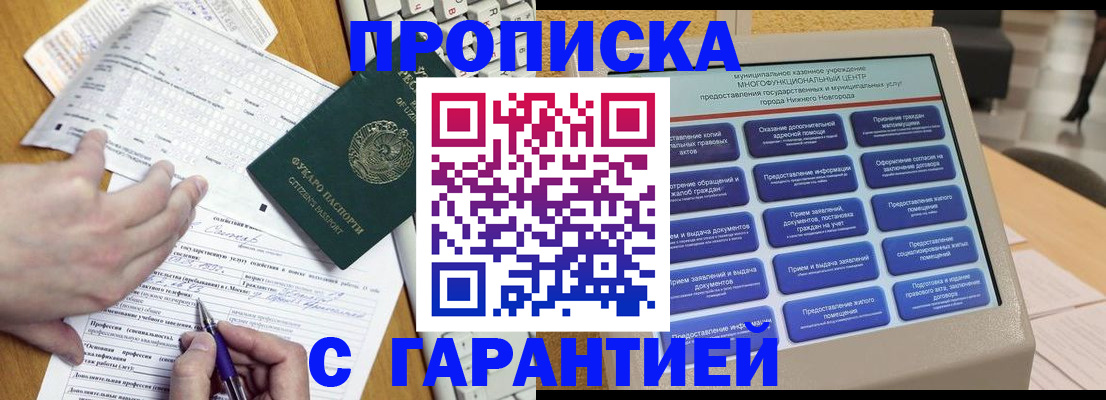 временная регистрация госуслуги в Ульяновской области