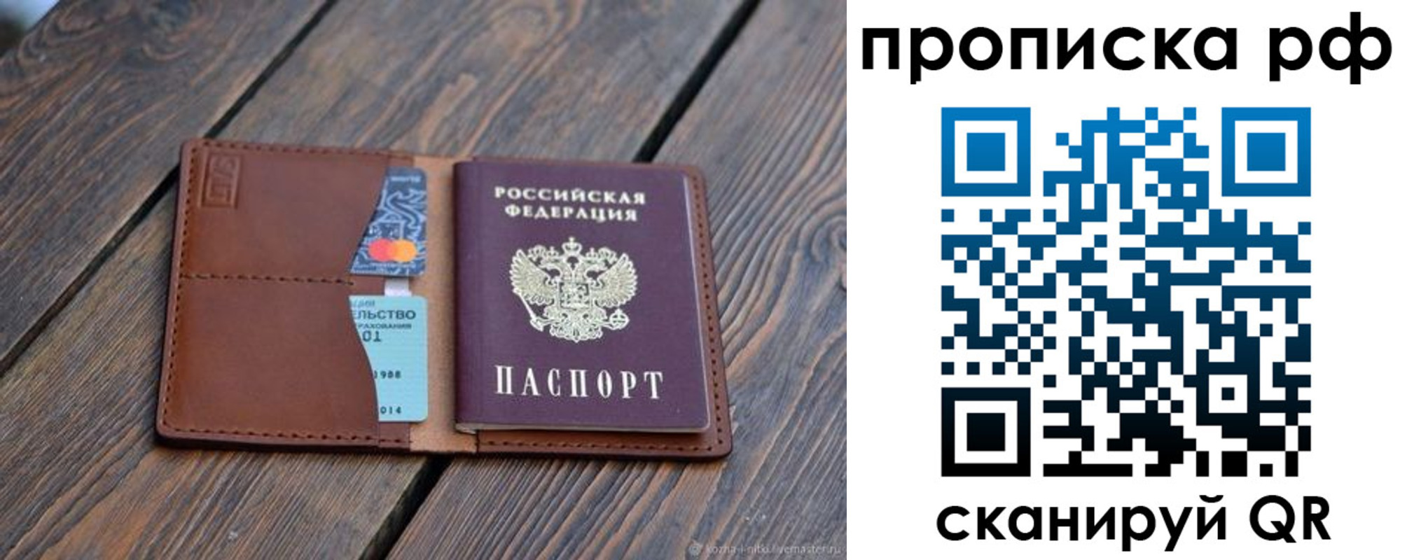 прописка для работы в Ульяновской области