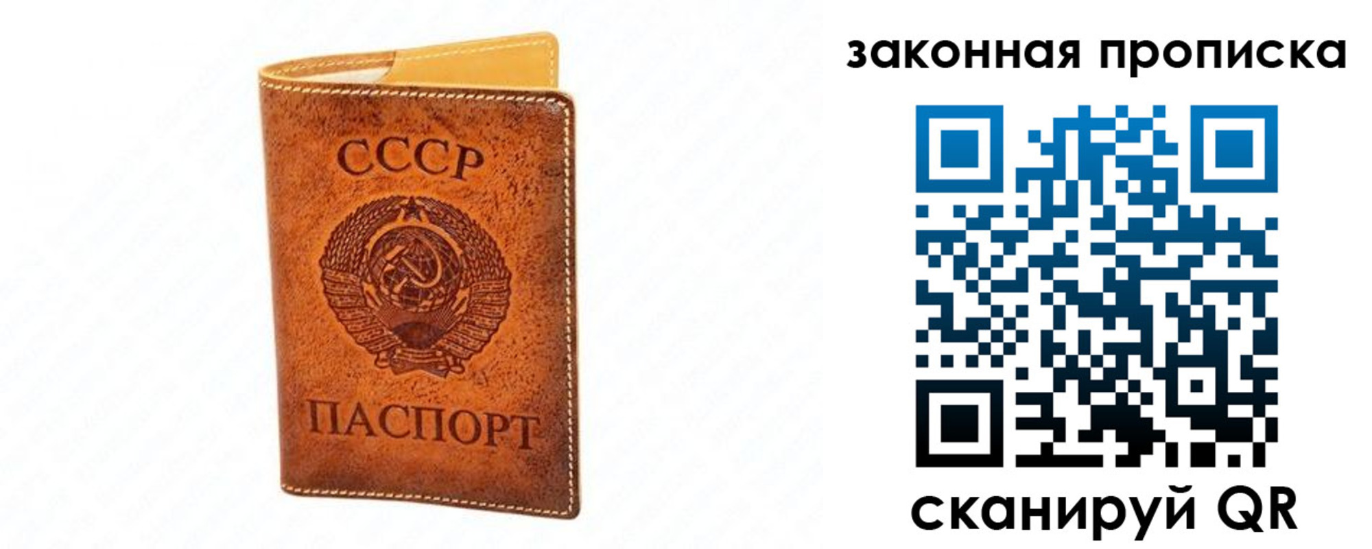 прописка в Ульяновской области