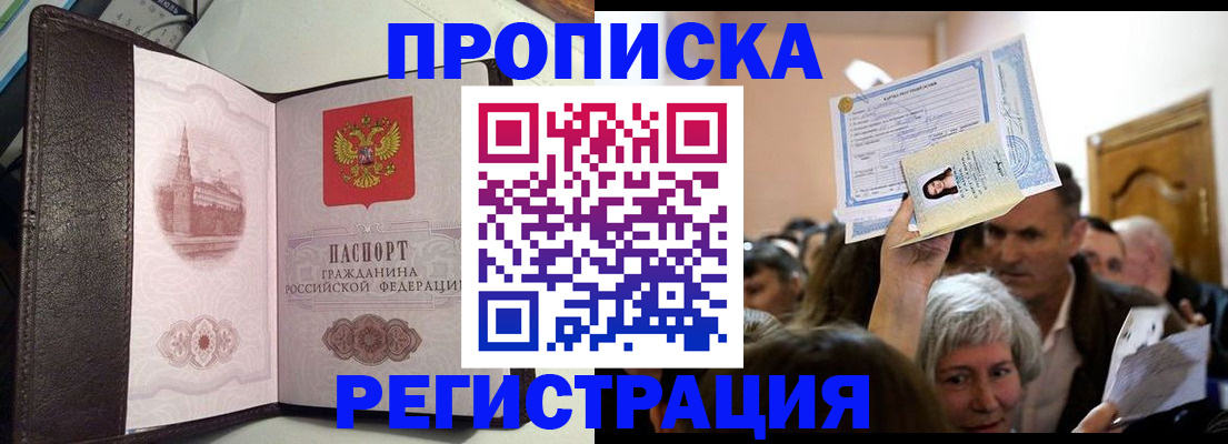 прописка для работы в Ульяновской области
