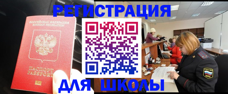 временная регистрация недорого в Ульяновской области