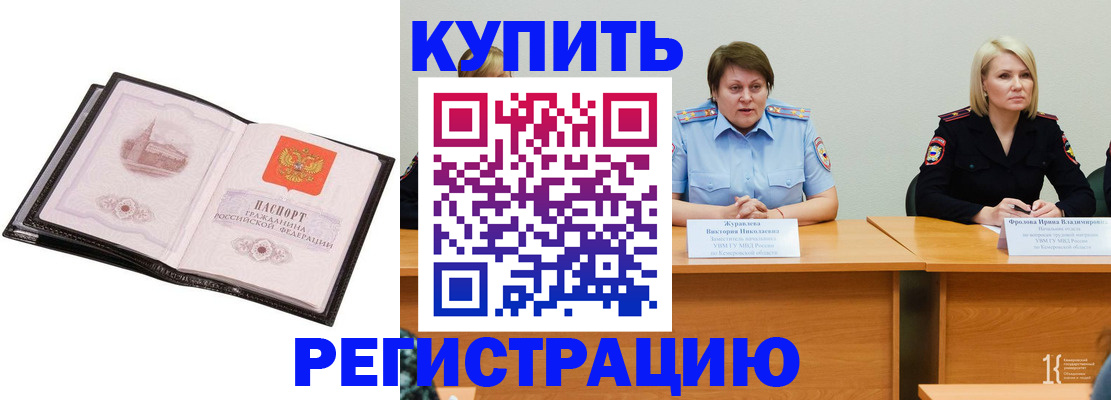 прописка для работы в Ульяновской области