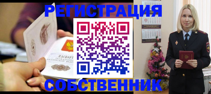прописка иностранных граждан в Ульяновской области