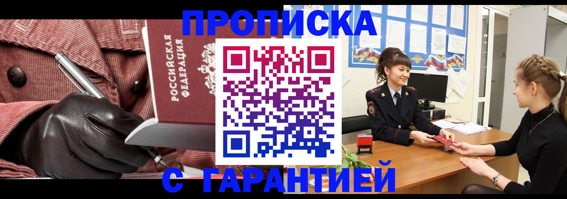 временная регистрация гарантия в Ульяновской области